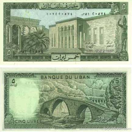 Five Lebanese Pounds