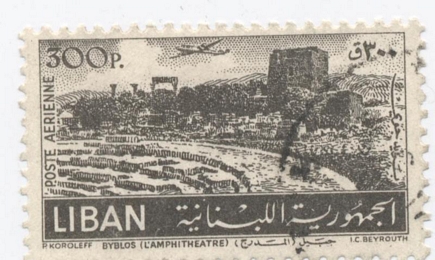 Byblos Stamp