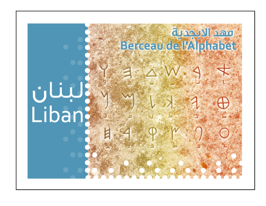 Alphabet Stamp