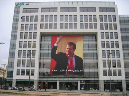 Al Nahar Building