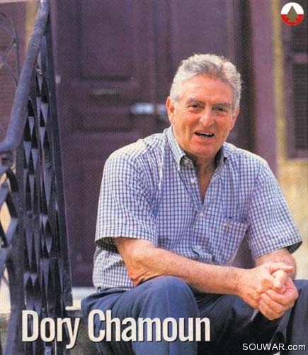 Dory Chamoun