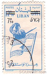 Lebanese Stamp 7.5  p