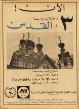 Middle east airlines - From Beirut to Jerusalem