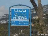 Falougha