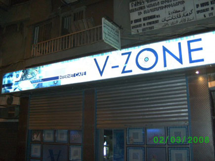 V ZoNe Iinternet Cafe