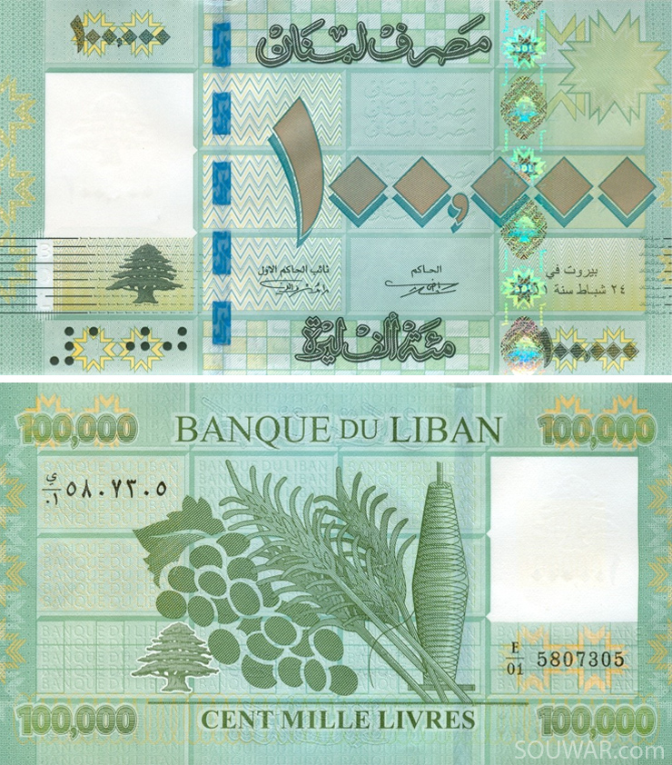 One Hundred Thousand Lebanese Pounds 2011