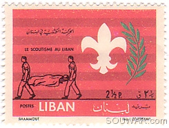 Lebanese Stamp 2.5 p