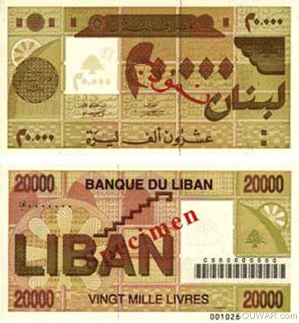 Twenty Thousand Lebanese Pounds