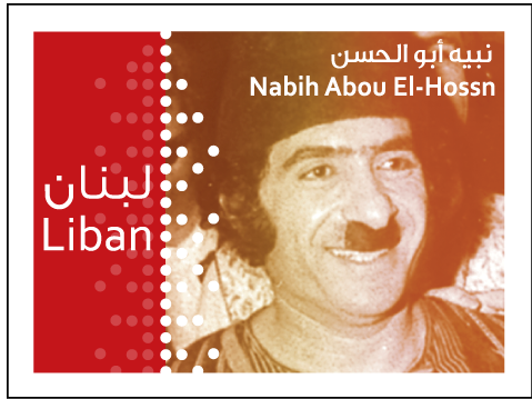 Nabih Abou El Hossn stamp