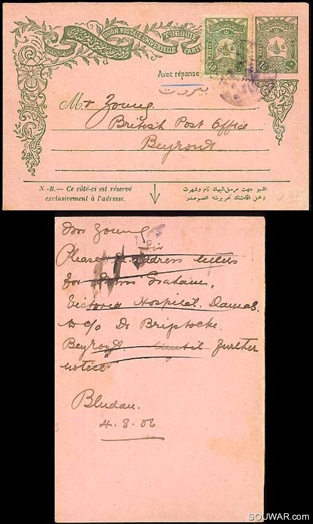Lebanon 1906 Turkish Postal Stationery Card 10 para Green