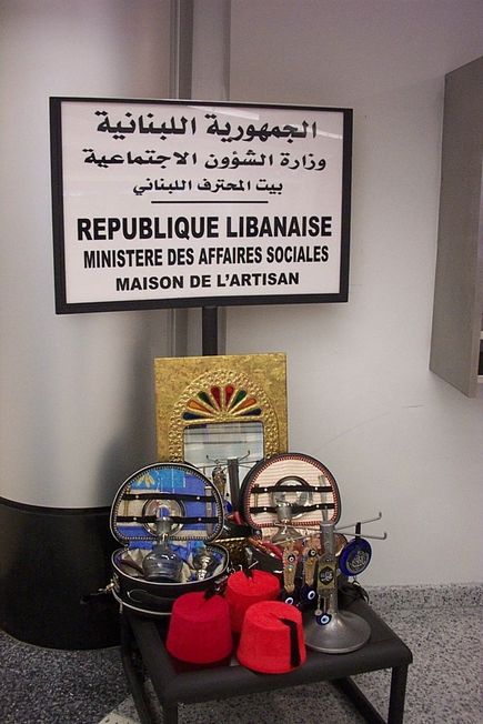 Aeroport de Beyrouth - Maison De l Artisan