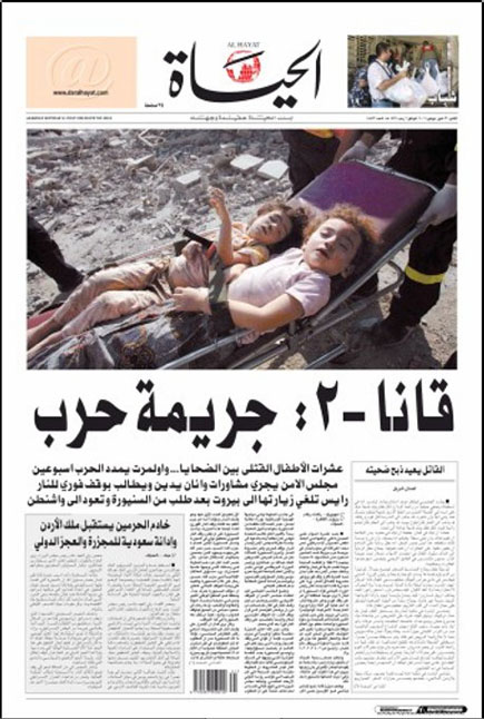Al Hayat newspaper