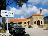Mar Maroun School