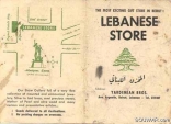 Lebanese Store