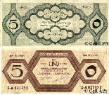 Five Lebanese Pounds 1942