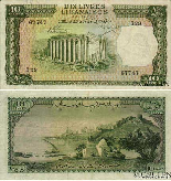 Ten Lebanese Pounds 1963