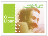 Hassan Alaa Eddine stamp