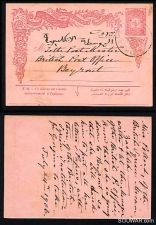 Lebanon (Turkish Post Offices) 1906 Turkish PSC 20 para Red