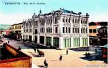 1920-Beyrouth-rue-douane