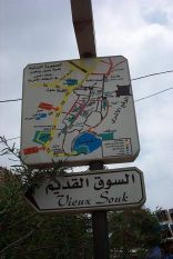 Byblos - the old souk of Jbeil - Sign