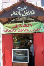 Al Chater - Atyab falafel bil 3alam