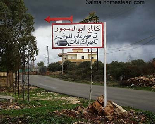 Alma-El-Chaab - Garage Sign
