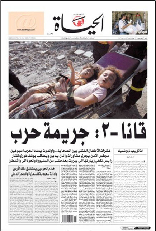 Al Hayat newspaper